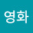 @이영화-k2s