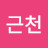 @이근천-j4l