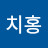 @최치홍-p6w