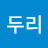 @두리두리-u1d