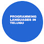Programming Languages in Telugu logo
