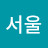 @서울삼둥맘