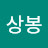 @이상봉-l4n