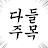 @채범이