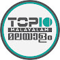 Top 10 Malayalam logo