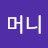 @에그머니-g8o