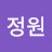 @강정원-u7v