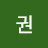 @권빅토리아