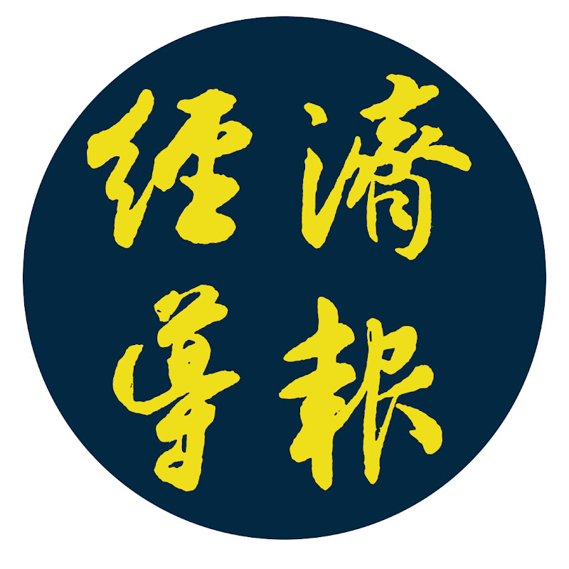 香港經濟導報社 YouTube 頻道頭像