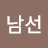 @김남선-e5y