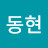 @김동현-b2b4f