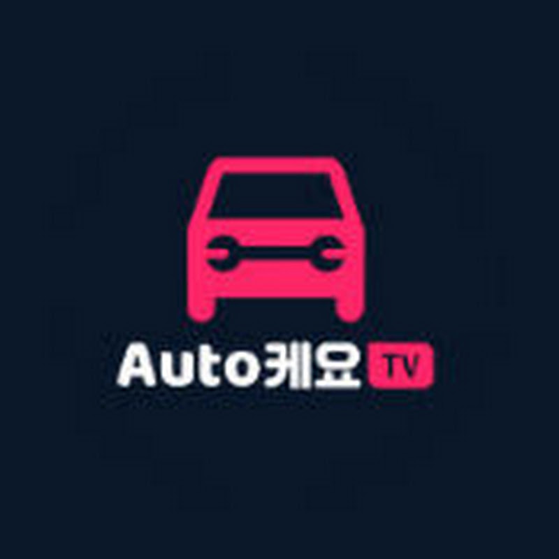 오토기어TV 프로필