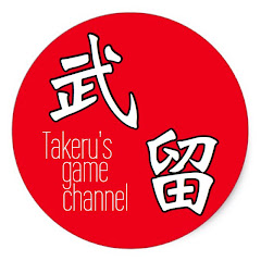 武留 _TAKERU_