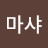 @user-gp2bm3io1l