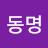 @해성도추가동명