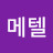 @메텔-k2w