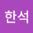 @user-hong64