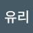 @뀌꾸기뀨
