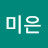 @이미은-u5i