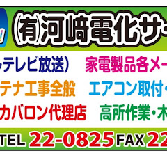 河﨑電化種子島アイコン画像