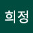 @박희정-y7u