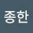 @이종한-m7q