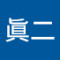 PSExD7mGcTc-channel-avatar-狩野眞二