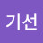 @김기선-y1o