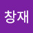 @이창재-p6m