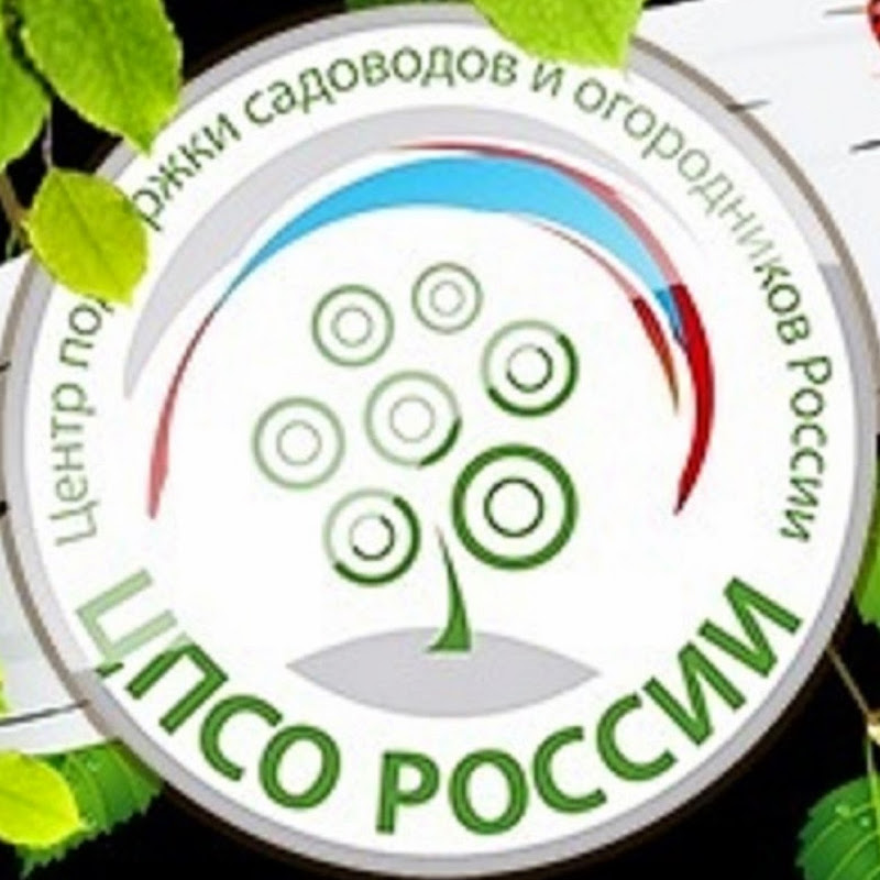 Центр поддержки садоводов и огородников России Logo