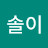 @솔이-m2s