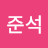 @오준석-b6d