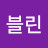 @에이블린-b5c