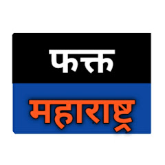 Fakt Maharashtra avatar