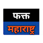 Fakt Maharashtra Image Thumbnail