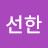 @부자선한-b7b