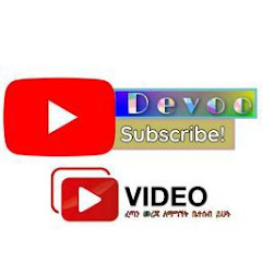 Devoo tube channel logo