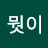 @뭣이중한디-k2c