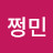 @이쩡민-b6p