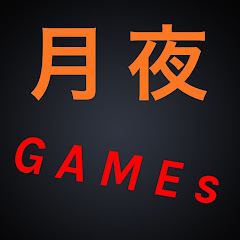 月夜GAMES