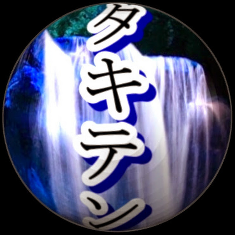 Takiten