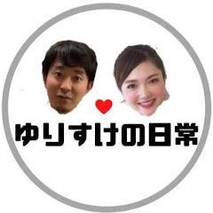 ゆりすけの日常&こうくん成長物語