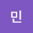 @민-h6b9q