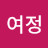 @권여정-p2e