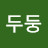 @등장두둥-t9v