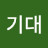 @박기대-y7z