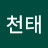 @지천태-q1n