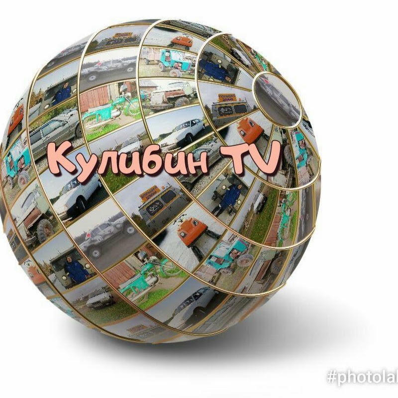 Кулибин TV