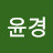 @강윤경-s8b