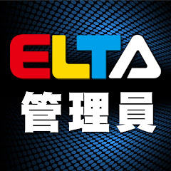 愛爾達電視ELTA TVアイコン画像